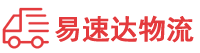 衡阳到乐山物流公司